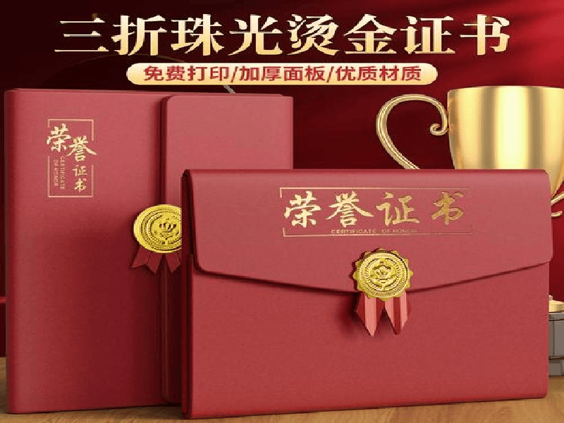 客户案例3-证书定制